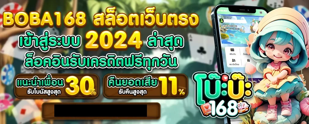 bop168